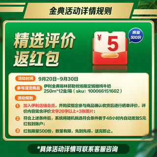 SHUHUA 舒化 伊利金典3.8g乳蛋白 双限定娟姗纯牛奶锡林郭勒牧场整箱250ml*12盒