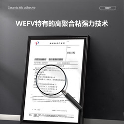 WEFV 维芙 MS370 瓷砖胶强力粘合剂