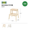 IKEA宜家BEKVAM贝卡姆踏脚凳换鞋凳北欧风格卫浴厨房承重凳稳固