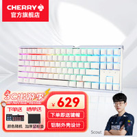 樱桃（CHERRY）MX 3.0S TKL有线机械键盘游戏电竞电脑办公键盘无钢板结构87键 白色 RGB 青轴