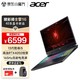  acer 宏碁 擎16 13代i5-13500H丨RTX3050　