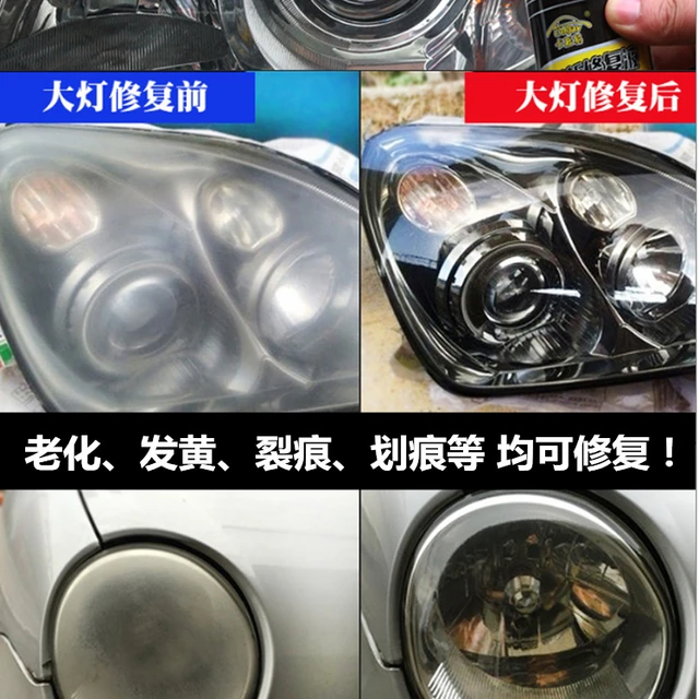 汽车大灯翻新修复液车灯罩发黄打磨清洗划痕抛光剂工具套装