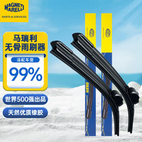 MAGNETI MARELLI 马瑞利 舒扬雨刮器/雨刮片新能源下单备注车型+年份支持99%车型 1对装