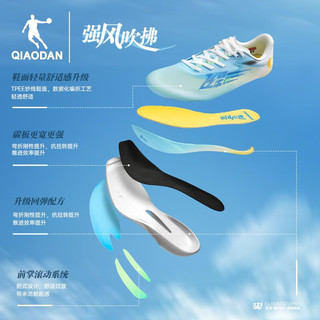 QIAODAN 乔丹 飞影PB3马拉松全掌碳板竞速跑步巭Pro减震运动鞋强风吹拂 樱草黄/数码绿-男-晴空 42