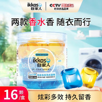 ikkas 自家人 洗衣凝珠  炫彩*16粒旅行装