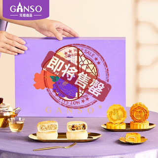 Ganso 元祖食品 花弄月 月饼礼盒装 5口味 755g（核桃枣泥口味35g*4枚+凤梨松子口味35g*4枚+绿豆口味35g*4枚+蛋黄肉松口味35g*4枚+奶黄口味65g*3枚)