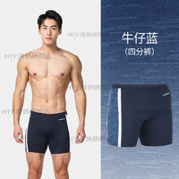 迪卡侬（DECATHLON）专业泳裤男抗氯防尴尬泳衣套装游泳裤训练装备泳装平角 牛仔蓝·超长抗氯 专 40 (偏紧,体重130-140斤)