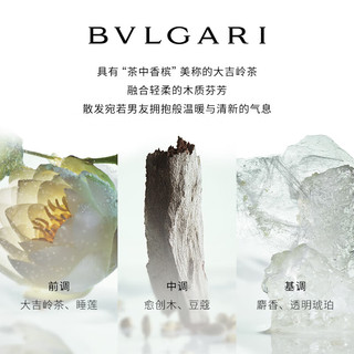宝格丽（BVLGARI）奢享试香装（大吉岭茶香水1.5ml+沐光玫香香水1.5ml）