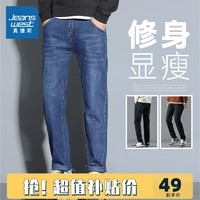 JEANSWEST 真维斯 牛仔裤男款2023秋季新款厚款长裤蓝色时尚百搭微弹休闲裤子KRP