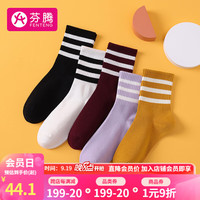 FENTENG 芬腾 女士袜子柔软舒适干爽不硌脚条纹耐磨长筒女袜5双装 姜黄/白色/黑色/紫色/酒红 均码