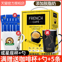 FRENCH 富然池 韩国进口 南洋FRENCH 南阳法式三合一咖啡粉速溶咖啡 100条礼盒装
