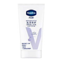 有券的上、88VIP：Vaseline 凡士林 特润修护润手霜 50ml