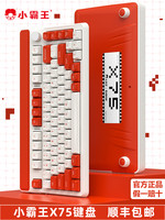SUBOR 小霸王 X75 81键 2.4G蓝牙 多模无线机械键盘 红色 红轴 RGB