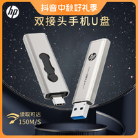 抖音超值购：HP 惠普 64g优盘x796c高速USB3.2大容量刻字优盘256g手机电脑两用车载