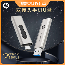 HP 惠普 64g优盘x796c高速USB3.2大容量刻字优盘256g手机电脑两用车载
