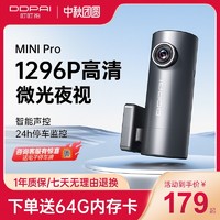 DDPAI 盯盯拍 行车记录仪MINIPro高清夜视汽车载隐藏式停车监控2022新款