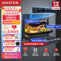 VATTI 华帝 JFQ-i23021 嵌入式蒸烤箱 70L APP掌控 搪瓷内胆