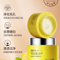 ABOUT ME 按摩膏aboutme柠檬去黄膏 毛孔堵塞深层清洁脸部面部污垢清洁霜女