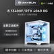 MAXSUN 铭瑄 i5 13400f/4060组装电脑电竞游戏mini台式主机海景房DIY整机