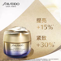 SHISEIDO 资生堂 悦薇智感紧塑焕白霜15ml（清爽型）