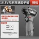 百亿补贴：nanwei 南威 无刷锂电冲击电钻 16.8V无刷双速款-不含电池