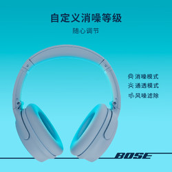 BOSE 博士 QuietComfort 45二代 耳罩式头戴式主动降噪蓝牙耳机 晨雾白