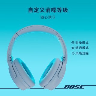 BOSE 博士 QuietComfort 45二代 耳罩式头戴式主动降噪蓝牙耳机 月光宝石蓝