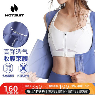 HOTSUIT 后秀 运动腰封 新款背心式塑形收腹塑腰暴汗腰带舞蹈瑜伽健身衣 轻晨-塑形透气 S