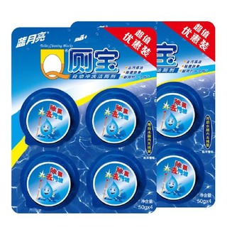 Bluemoon 蓝月亮 Q厕宝 50g*8块（松木香型） 洁厕灵 马桶清洁剂 洁厕宝 蓝泡泡