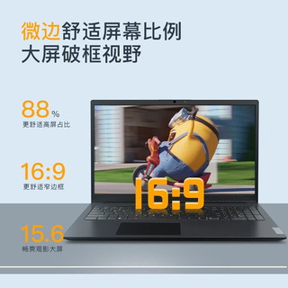 联想（Lenovo）笔记本电脑 15.6英寸轻薄窄边框高清商用办公设计师本 2023酷睿i5 16G内存 512G固态 升级 防眩目高清屏 锐炬Xe显卡