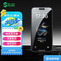 BLACK SHARK 黑鲨 苹果15 Pro Max钢化膜 iphone15 Pro Max手机膜 全屏电竞高清抗指纹 防摔防爆防尘保护贴膜 配贴膜