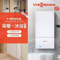 VIESSMANN 菲斯曼 A1JE 燃气壁挂炉 6L 24.3Kw