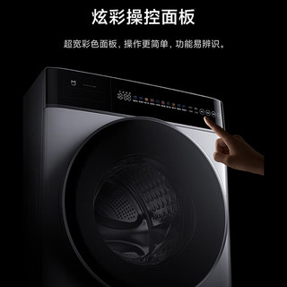 MIJIA 米家 小米12公斤超大容量超净洗pro滚筒洗衣机  XQG120MJ301