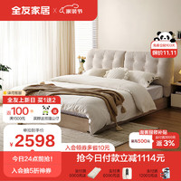 QuanU 全友 家居 床奶油风布艺软靠床双人床1.8米卧室舒适云朵床129316