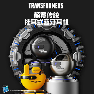 Transformers 变形金刚 TF-T09 不入耳式挂耳式动圈降噪蓝牙耳机 大黄蜂黄色