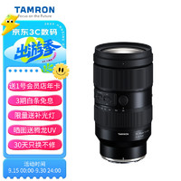 TAMRON 腾龙 A058Z 35-150mm F/2-2.8 Di III VXD大光圈变焦镜头 尼康Z卡口