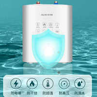 AUX 奥克斯 SMS-6AX01 小厨宝 6.6升 1600W 一级能效