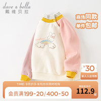 戴维贝拉（DAVE＆BELLA）儿童加绒卫衣卡通男童上衣套头衫冬宝宝衣服女童打底衫 小兔子 80cm(身高73-80cm)