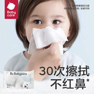 babycare 云柔巾婴儿纸巾  40抽*5包