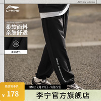 李宁 LI-NING卫裤男子2023运动生活系列束脚运动裤AKLTB23 黑色C-2 S