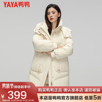 鸭鸭（YAYA）羽绒服女2023时尚连帽中长款加厚保暖冬季外套XB 白色 155