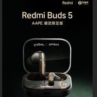 MI 小米 Redmi Buds 5 AAPE 潮流限定版蓝牙耳机正品原装