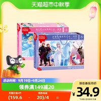 88VIP：Disney 迪士尼 冰雪奇缘正版超级飞侠进阶三合一拼图套装儿童玩具1套早教礼盒