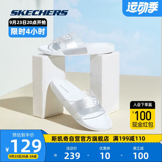 SKECHERS 斯凯奇 女子白色简约凉拖轻便时尚舒适拖鞋 8730045 WSL白色/银色 36