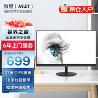 微星（MSI）27英寸3PA2 显示器IPS屏 100Hz 升降旋转 内置音箱 办公设计剪辑电脑屏幕 27英寸 MP271A