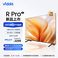 Vidda R75 Pro 海信 75英寸 120Hz高刷 2+32G 超薄全面屏 智慧屏 游戏液晶巨幕电视