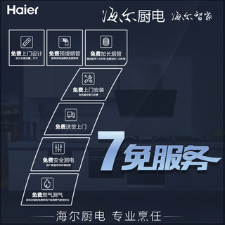 海尔（Haier）抽油烟机燃气灶套装 侧吸式烟灶24立方大吸力超薄近吸油烟机5.0KW燃气灶E900C17+QHA7BE9