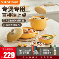 SUPOR 苏泊尔 砂锅陶瓷煲炖汤煲汤炖锅新陶养生煲汤煲 3L菜煲 3-5人适用