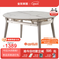 全友（QUANU）x国民家居餐桌现代简约岩板折叠餐桌多功能桌家用吃饭桌子DW1073 功能餐桌单餐桌