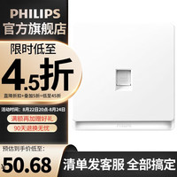 飞利浦（PHILIPS）开关插座面板内嵌钢架86型电脑电视电话调光调速家用弱电插座 网络插座